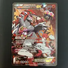 ARS AU 真贋鑑定】マグマ団のグラードンEX RR 015/034 CP1 - メルカリ