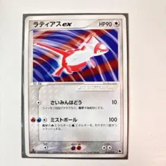 PSA7】ラティアスex 構築済みスターター ボーマンダデッキ 012/019