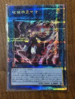 2026年最新】破械神王ヤマ 25thの人気アイテム - メルカリ