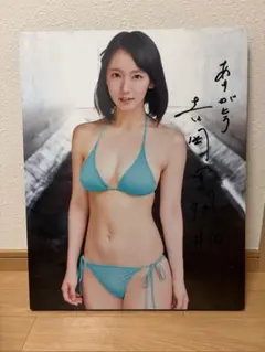 吉岡里帆 直筆サイン入り　写真パネル　blt graph.vol.6 A3サイズ 吉岡里帆 直筆サイン入り 写真パネル blt graph.vol.6 A3サイズ - メルカリ