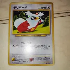 2025年最新】デリバード ポケカの人気アイテム - メルカリ