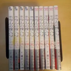 2026年最新】全巻 ホタルの嫁入りの人気アイテム - メルカリ