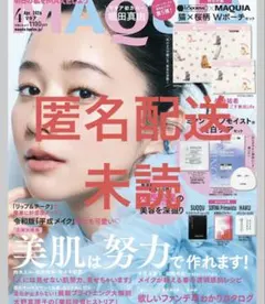 MAQUIA 2026年4月号　マキア