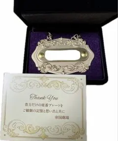 2025年最新】帝国劇場 座席の人気アイテム - メルカリ