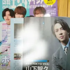 日経エンタテインメント！2022.6　山下智久　切り抜き