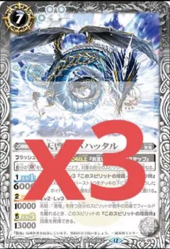 バトスピ　天啓龍バハッタル　Vジャンプ　プロモ