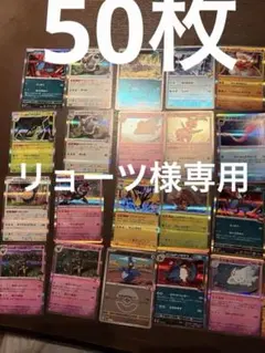 リョーツ様 リクエスト 2点 まとめ商品