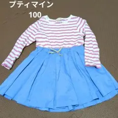 petit main プティマイン 원피스 100 ボーダー 女の子