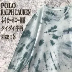 IT129 US古着ポロラルフローレンネイビーポニー刺繍タイダイ牛柄長袖Tシャツ