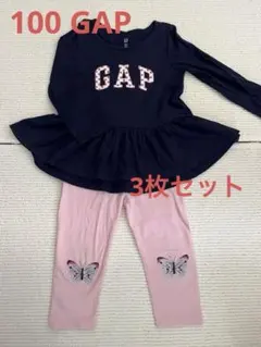 【100】GAP長袖トップス&レギンス3枚セット