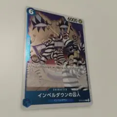 ワンピースカード インペルダウンの囚人 OP16-042 R - メルカリ