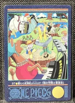 ワンピース カードダス ビジュアルアドベンチャー 97 麦わら 森の仲間