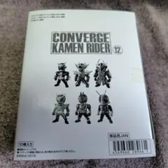 CONVERGE KAMEN RIDER 12 1BOX10箱入り 未開封