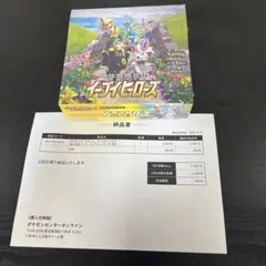 【ポケモンセンター産】 イーブイヒーローズ　シュリンク付