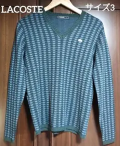 【値下げ不可・美品】LACOSTE Vネック セーター 【サイズ3・グリーン系】