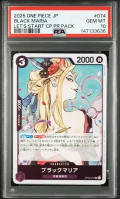 2026年最新】ブラックマリア psa10の人気アイテム - メルカリ