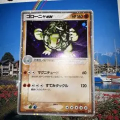 2026年最新】ポケモンカード ゴローニャexの人気アイテム - メルカリ