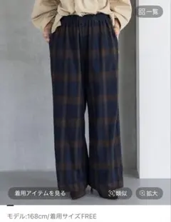 【美品】【A part by】オンブレーチェックパンツ