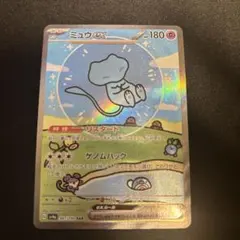 ミュウex SAR SV4a 347/190