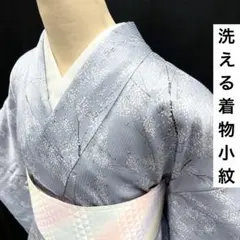【売切値下げ】604mkf6△洗える着物！小紋 枝花 縞 水色系 上品△美品