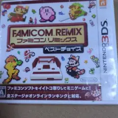 ３DSソフト「ファミコンリミックス　ベストチョイス」
