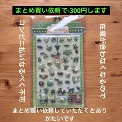 jujuju_satoru様 リクエスト 2点 まとめ商品