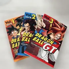 ドラゴンボールGT アニメコミックス 邪悪龍編 1〜3巻