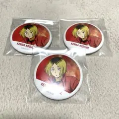 出品4/23まで　最終値下げ【メルカリ便】孤爪研磨　横断幕　缶バッジ 3個