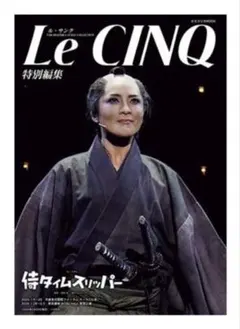 타카라즈카 르 친크 스페셜 에디션 사무라이 타임 슬리퍼 커버: 안즈 호즈키 신품