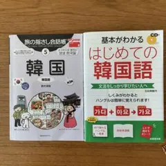 2026年最新】韓国語 絵本の人気アイテム - メルカリ