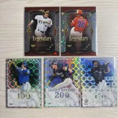 2025BBM FUSION レジェンダリーカード＆グレートレコードカード計5枚