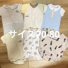 サイズ70 80 ベビー　ロンパース　カバーオール　男の子　女の子　まとめ売り
