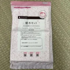 ダッコ　dacco 破水セット
