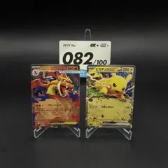 スタートデッキ100 ポケモンカード メガリザードンYEX ピカチュウEX