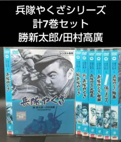 2026年最新】新・兵隊やくざの人気アイテム - メルカリ
