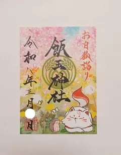 Item thumbnail for item e1243d3e-720e-4c0d-b98a-18adbed79916