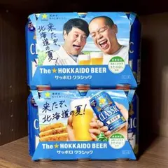 サッポロクラシック 夏の爽快缶2026 350mLx12のサムネイル