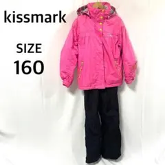 キスマーク スキー スノーボードウェア 160 セットアップ