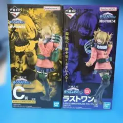 一番くじ トガヒミコ MASTERLISE C賞 ラストワン フィギュア　セット