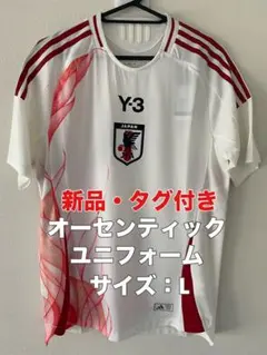 2024 日本代表 Y-3 長袖 ユニフォーム アウェイ 2024 日本代表 Y-3 長袖 ユニフォーム アウェイ - メルカリ