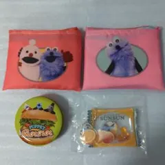 PUPPET SUNSUN 4点セット