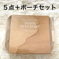 新品未開封！SKIN1004 センテラ トラベルポーチセット 5点+ポーチ付き