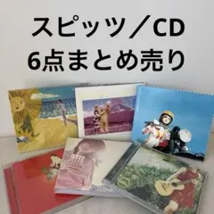 スピッツ／CD 8点まとめ売り アルバム ベスト - メルカリ
