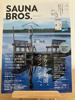 SAUNA BROS サウナブロス 10冊セット ステッカー シール - メルカリ