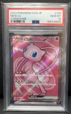 PSA10・末尾555ゾロ目】ミュウV SR フュージョンアーツ - メルカリ