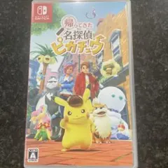 Switch 帰ってきた 名探偵ピカチュウ