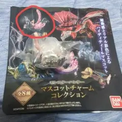 モンスターハンター マスコットチャーム