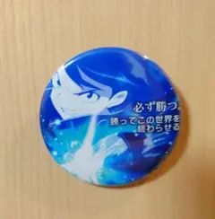 ソードアート・オンライン セリフ 名言 缶バッジ 桐ヶ谷和人 キリト