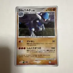 ラムパルド LV.48 ★ DP2 拡張パック 湖の秘密 キラ DPBP#468 ラムパルド LV.48 ☆ DP2 拡張パック 湖の秘密 キラ DPBP#468 - メルカリ