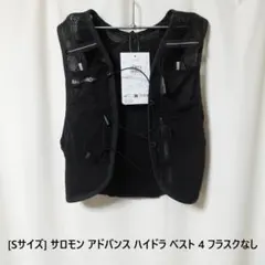 サロモン ハイドレーションバック ADV HYDRA VEST 4 - メルカリ